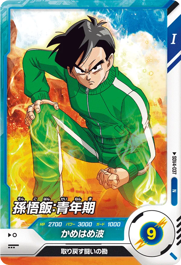 DRAGON BALL SUPER DIVERS SDV4-037 Normal card
Son Gohan : Seinenki