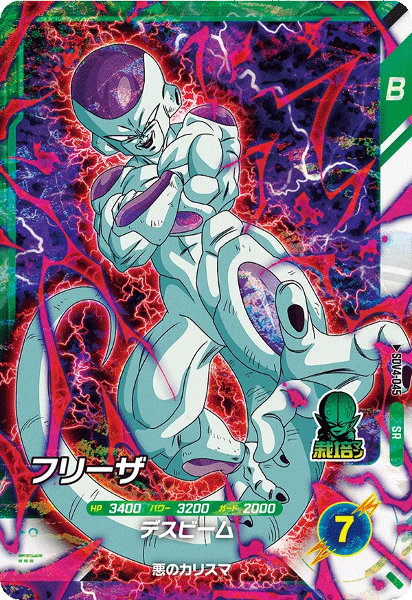 DRAGON BALL SUPER DIVERS SDV4-045 Super Rare card
Frieza