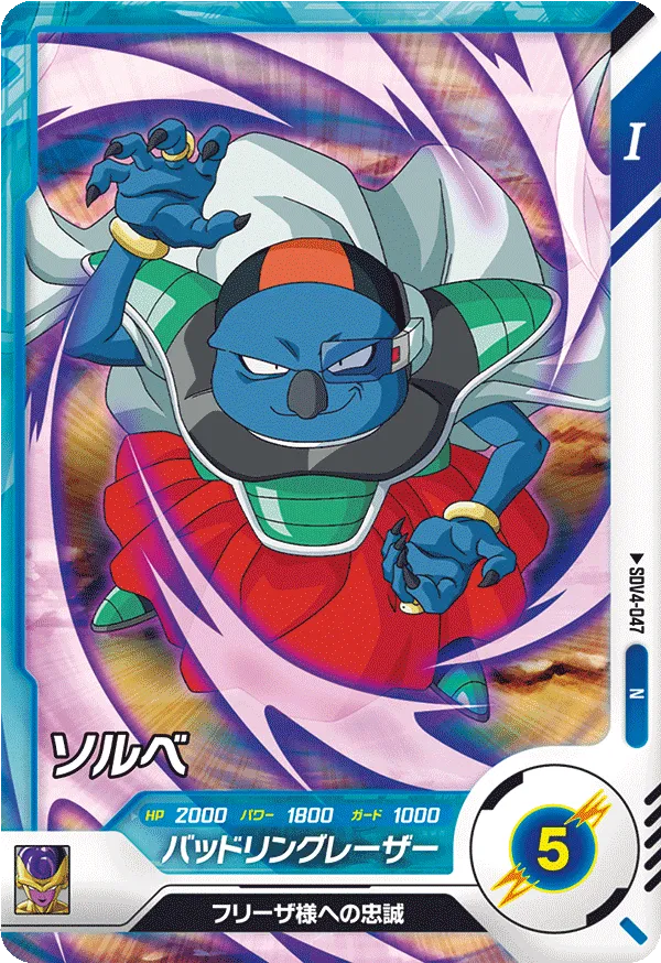 DRAGON BALL SUPER DIVERS SDV4-047 Normal card
Sorbet