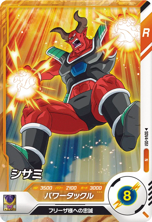 DRAGON BALL SUPER DIVERS SDV4-051 Normal card
Shisami