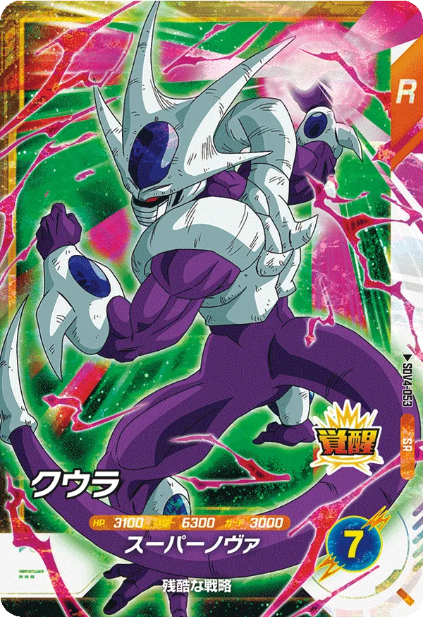 DRAGON BALL SUPER DIVERS SDV4-053 Super Rare card
Cooler