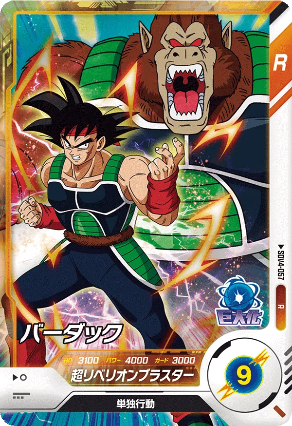 DRAGON BALL SUPER DIVERS SDV4-057 Rare card
Bardock Oozaru