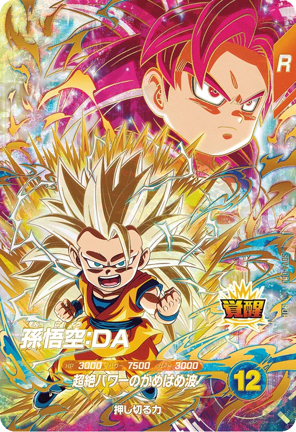 goku god rare card DRAGON BALL SUPER DIVERS SDV4-060 GDR