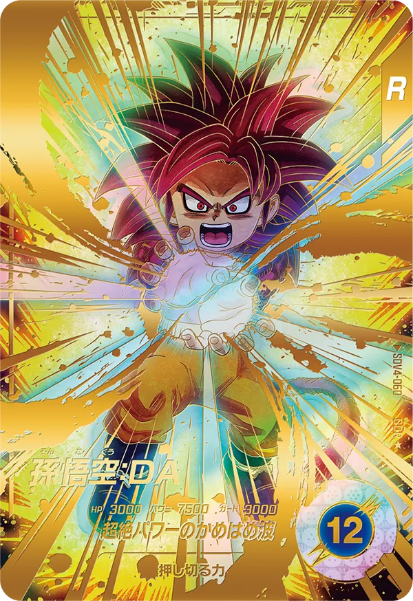 DRAGON BALL SUPER DIVERS SDV4-060 God Rare Parallel card
Son Goku : DA