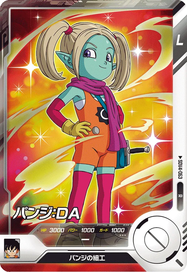 DRAGON BALL SUPER DIVERS SDV4-063 Rare card
Panzy : DA