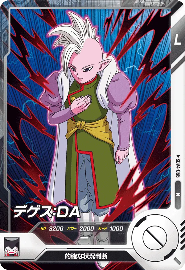 DRAGON BALL SUPER DIVERS SDV4-066 Normal card
Degesu : DA