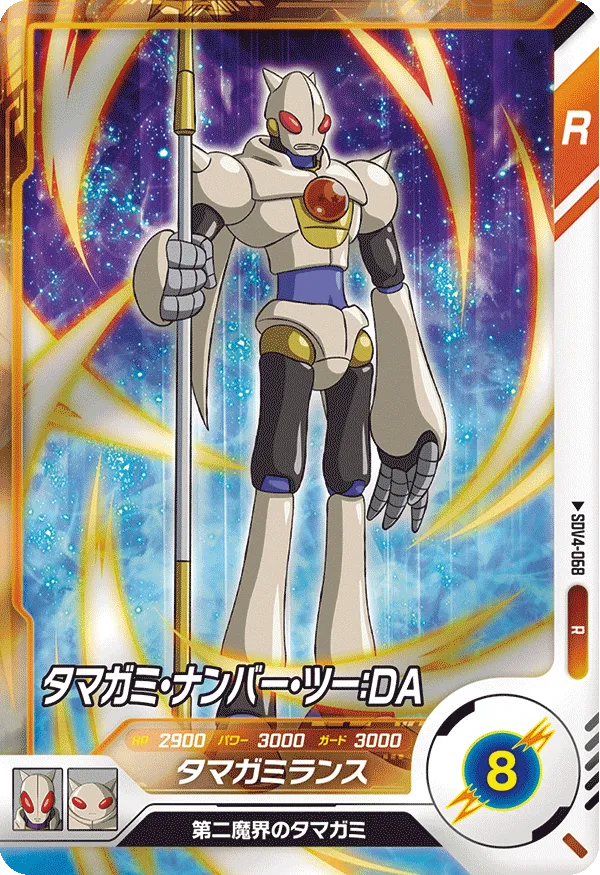 DRAGON BALL SUPER DIVERS SDV4-068 Rare card
Tamagami Number Two : DA