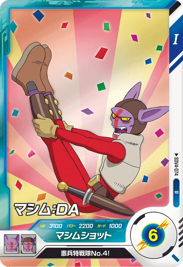 DRAGON BALL SUPER DIVERS SDV4-074 R