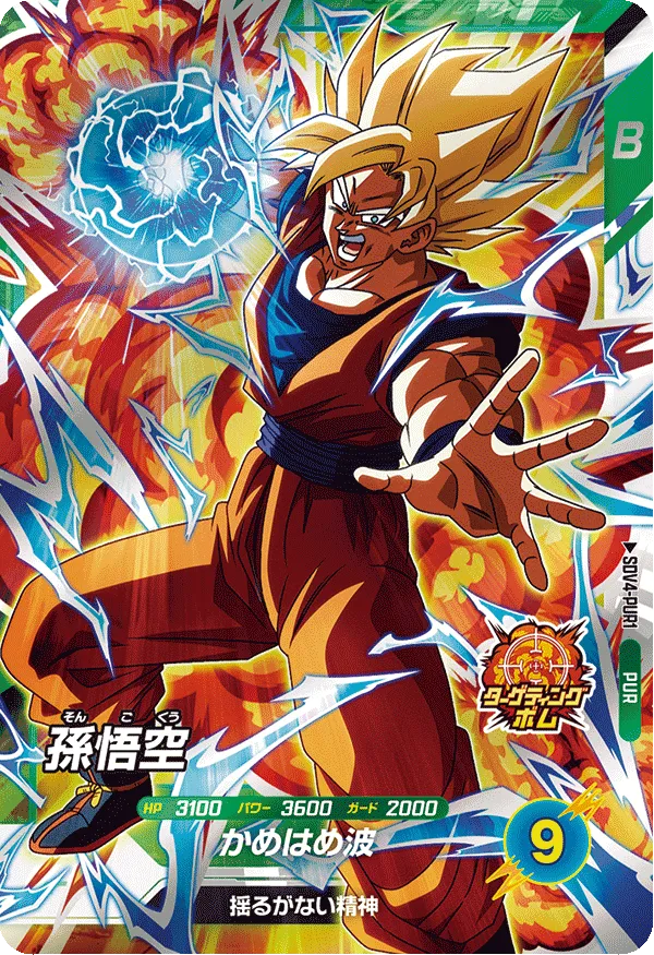 DRAGON BALL SUPER DIVERS SDV4-PUR1 Pick Up Rare card
Son Goku