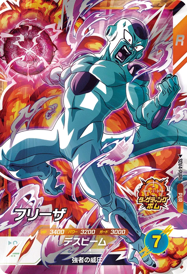 DRAGON BALL SUPER DIVERS SDV4-PUR6 Pick Up Rare card
Frieza