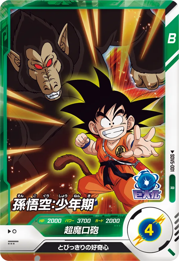 DRAGON BALL SUPER DIVERS SDV5-001 Rare card
Son Goku : Shounenki