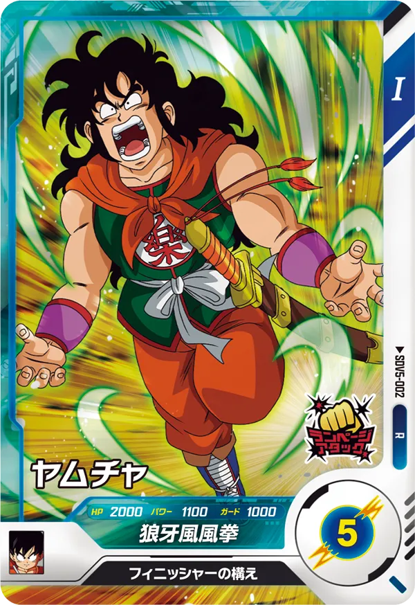 DRAGON BALL SUPER DIVERS SDV5-002 Rare card
Yamcha
