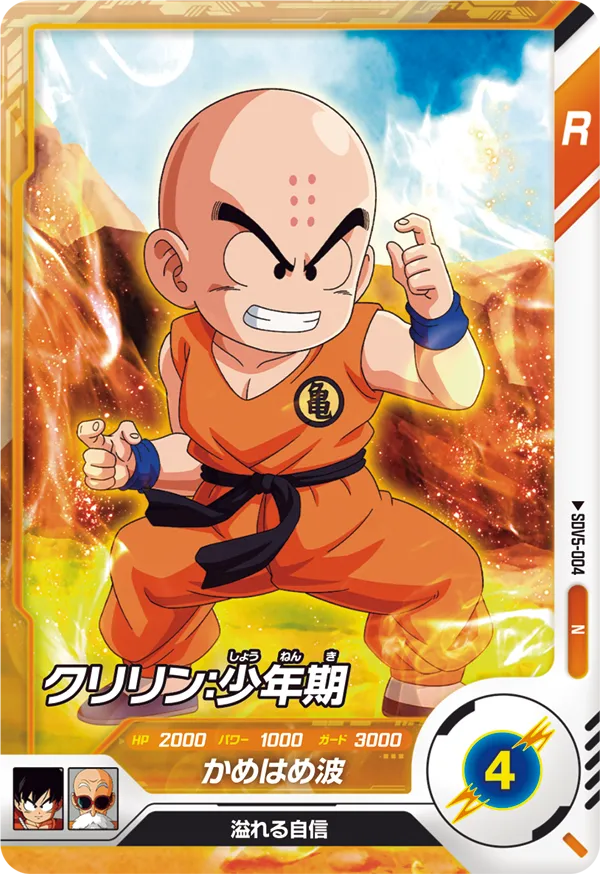 DRAGON BALL SUPER DIVERS SDV5-004 Normal card
Krillin : Shounenki