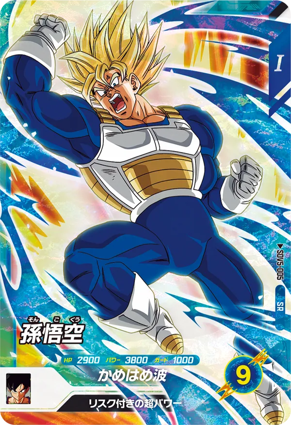 DRAGON BALL SUPER DIVERS SDV5-005 Super Rare card
Son Goku