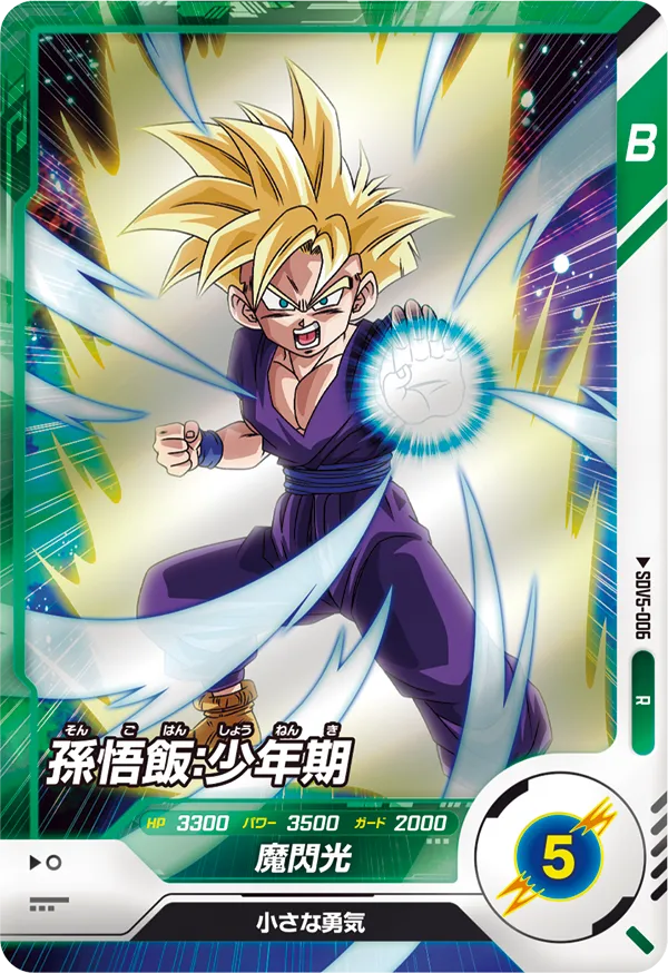 DRAGON BALL SUPER DIVERS SDV5-006 Rare card
Son Gohan : Shounenki