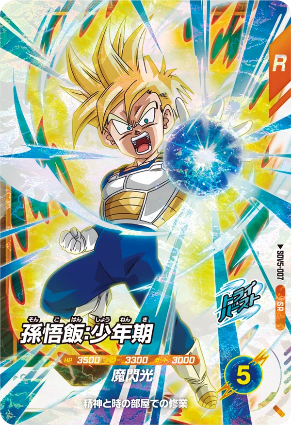 DRAGON BALL SUPER DIVERS SDV5-007 Super Rare card
Son Gohan : Shounenki