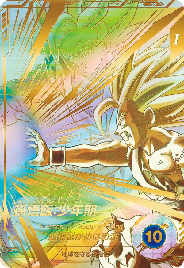 DRAGON BALL SUPER DIVERS SDV5-008 God Rare Parallel card
Son Gohan : Shounenki
