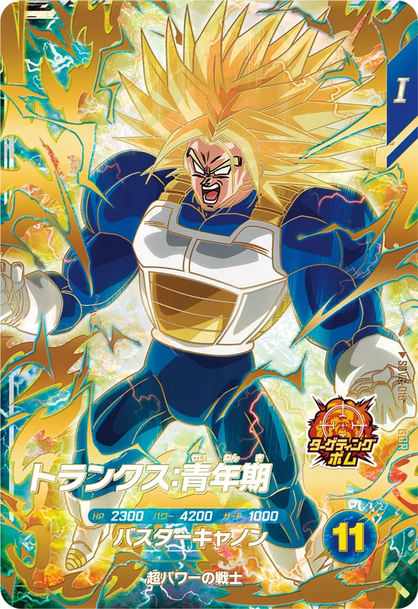 DRAGON BALL SUPER DIVERS SDV5-016 God Rare card
Trunks : Seinenki