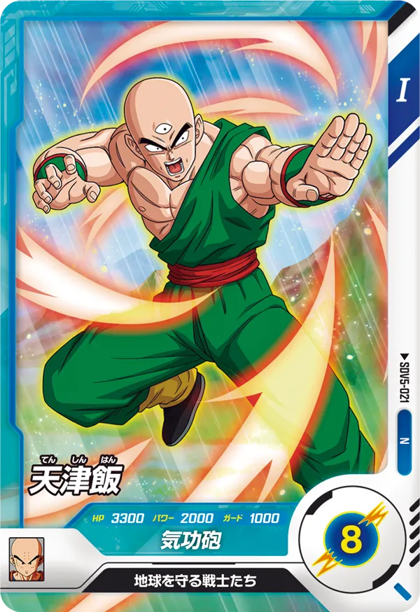DRAGON BALL SUPER DIVERS SDV5-021 Normal card
Tenshinhan