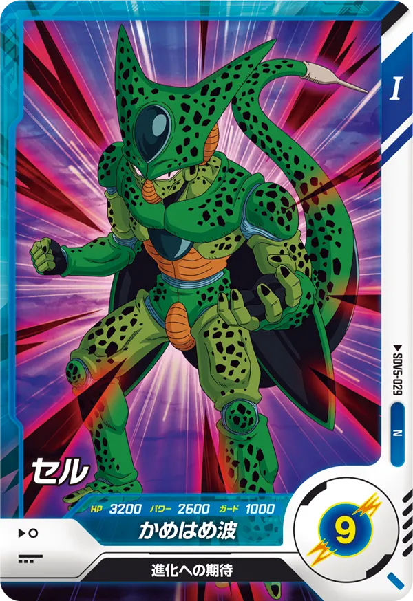 DRAGON BALL SUPER DIVERS SDV5-029 Normal card
Cell