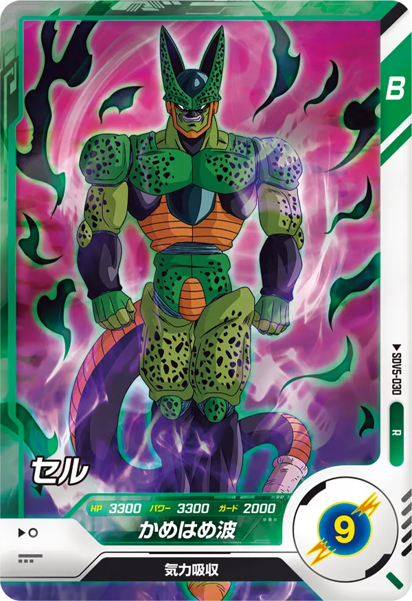 DRAGON BALL SUPER DIVERS SDV5-030 Rare card
Cell
