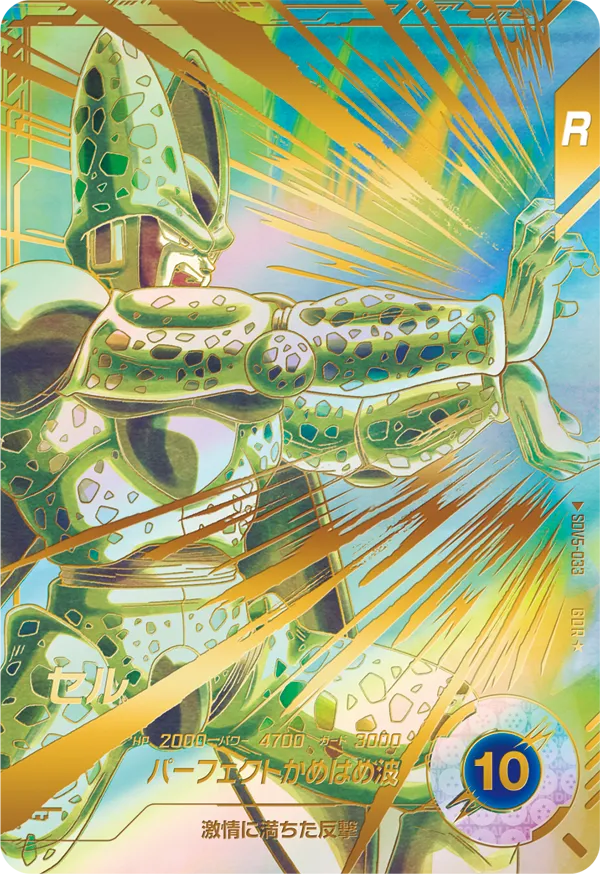 DRAGON BALL SUPER DIVERS SDV5-033 God Rare Parallel card
Cell