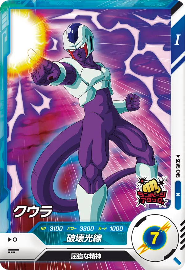 DRAGON BALL SUPER DIVERS SDV5-045 Normal card
Cooler