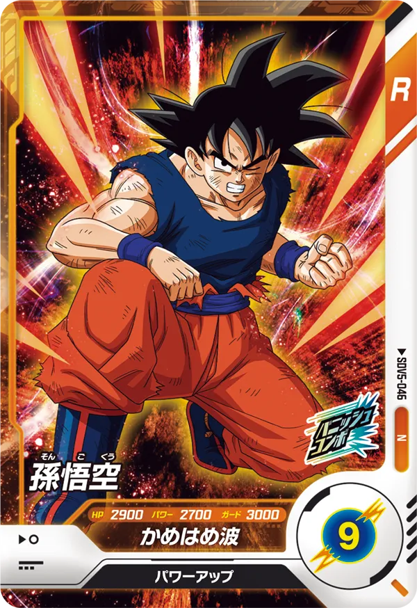 DRAGON BALL SUPER DIVERS SDV5-046 Normal card
Son Goku