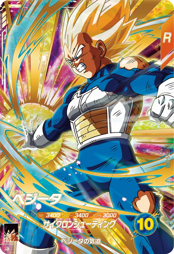 DRAGON BALL SUPER DIVERS SDV5-049 God Rare card
Vegeta