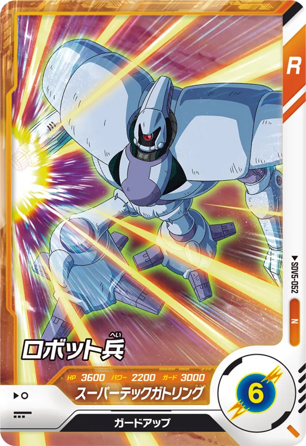 DRAGON BALL SUPER DIVERS SDV5-052 Normal card
Robot Soldier