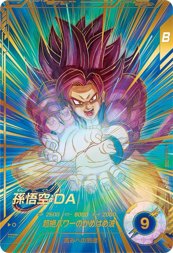 DRAGON BALL SUPER DIVERS SDV5-055 God Rare Parallel card
Son Goku : DA SSJ4
