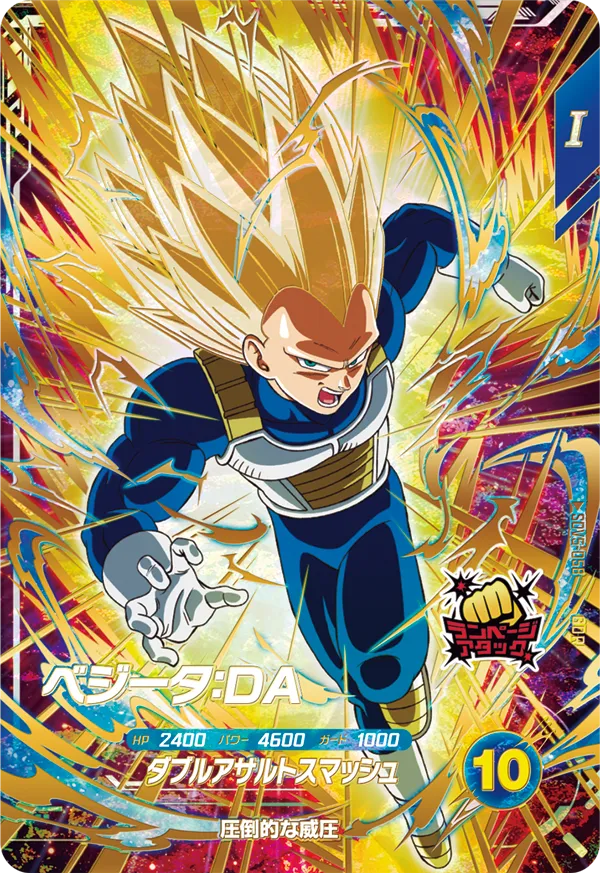 DRAGON BALL SUPER DIVERS SDV5-058 God Rare card
Vegeta
