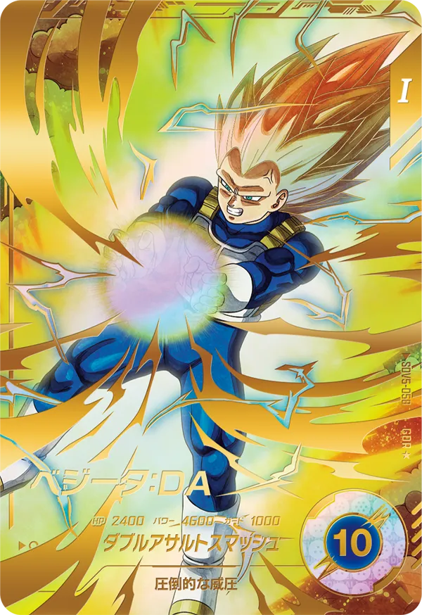 DRAGON BALL SUPER DIVERS SDV5-058 God Rare Parallel card
Vegeta