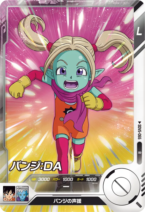 DRAGON BALL SUPER DIVERS SDV5-065 Rare card
Panzy : DA