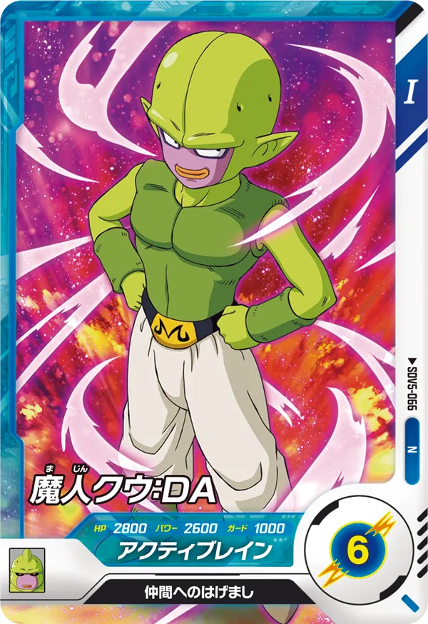 DRAGON BALL SUPER DIVERS SDV5-066 Normal card
Majin Kuu : DA