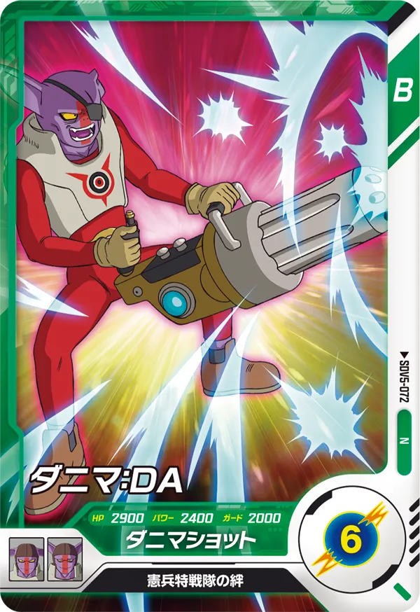 DRAGON BALL SUPER DIVERS SDV5-072 Normal card
Danima : DA