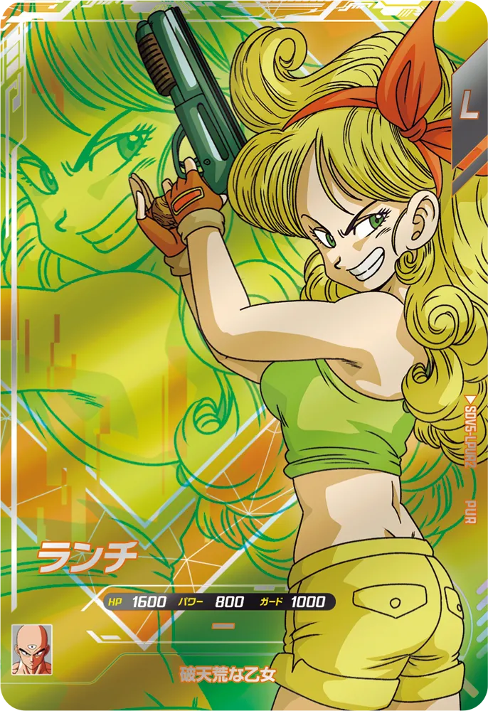 DRAGON BALL SUPER DIVERS SDV5-LPUR2 Luminous Pick Up Rare card
Lunch