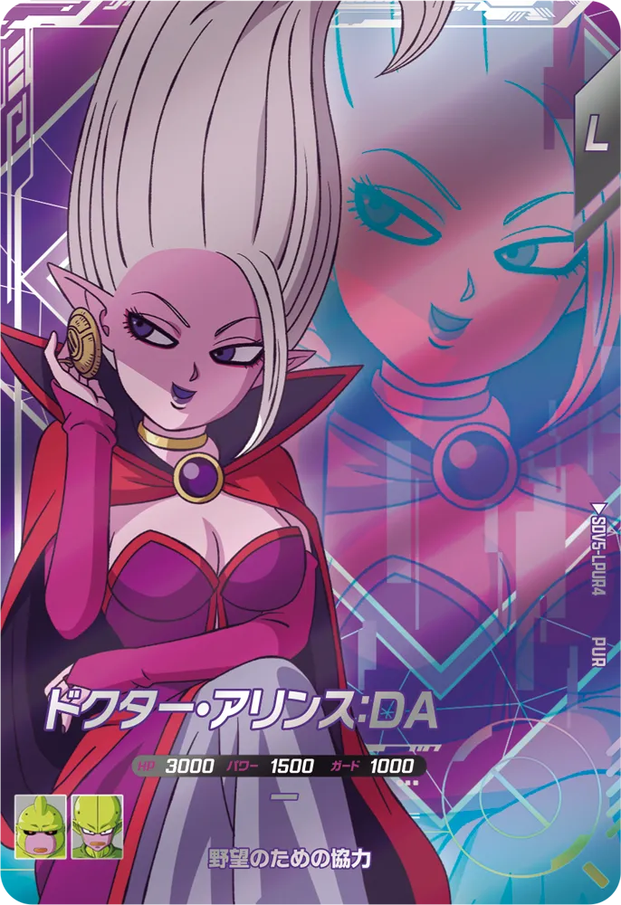 DRAGON BALL SUPER DIVERS SDV5-LPUR4 Luminous Pick Up Rare card
Doctor Arinsu : DA
