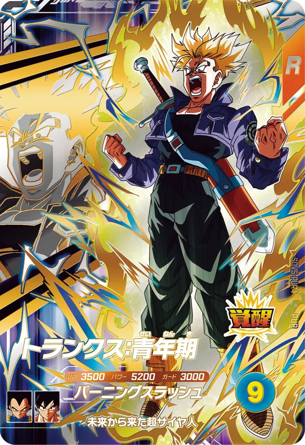 DRAGON BALL SUPER DIVERS SDV5-PUR4 Pick Up Rare card
Trunks : Seinenki