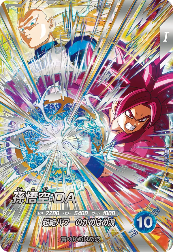 DRAGON BALL SUPER DIVERS SDV5-SEC Secret card
Son Goku : DA