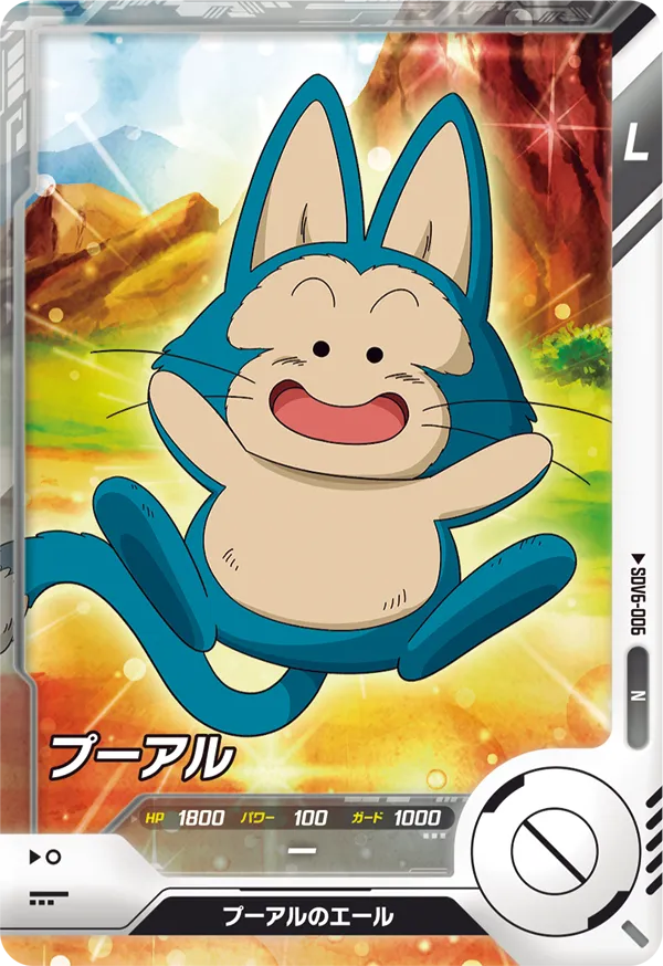 DRAGON BALL SUPER DIVERS SDV6-006 N