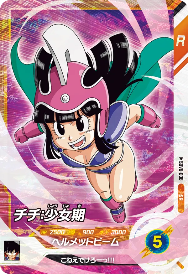 DRAGON BALL SUPER DIVERS SDV6-008 SR