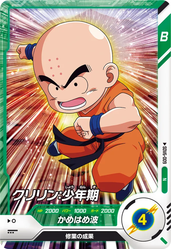 DRAGON BALL SUPER DIVERS SDV6-009 N