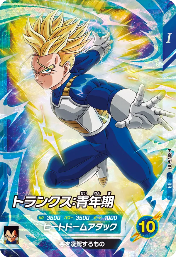 DRAGON BALL SUPER DIVERS SDV6-017 Super Rare card
Trunks : Seinenki