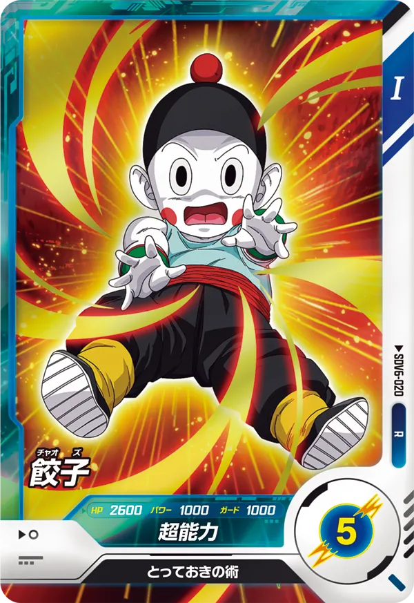 DRAGON BALL SUPER DIVERS SDV6-020 Rare card
Chaozu