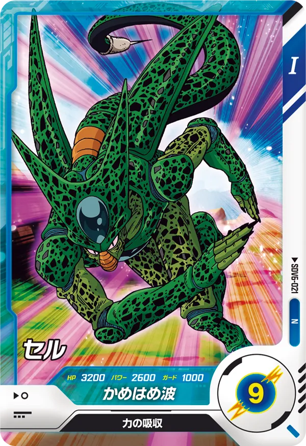 DRAGON BALL SUPER DIVERS SDV6-021 Normal card
Cell