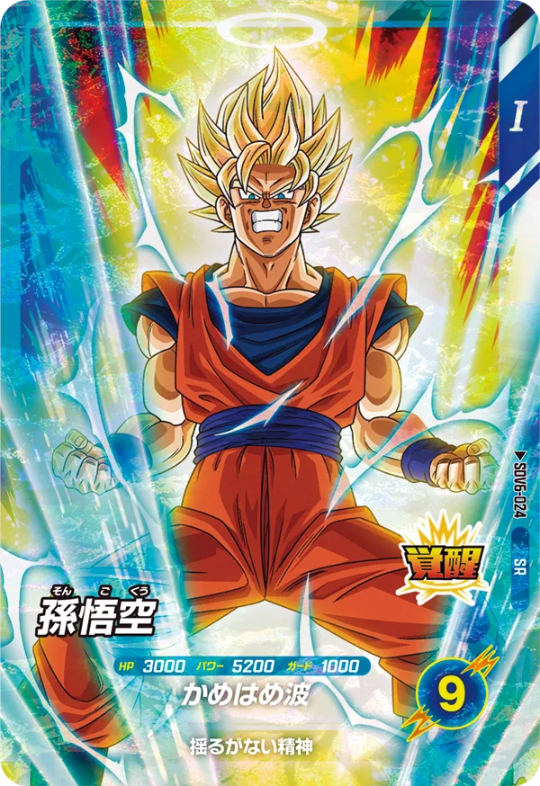 DRAGON BALL SUPER DIVERS SDV6-024 Super Rare card
Son Goku