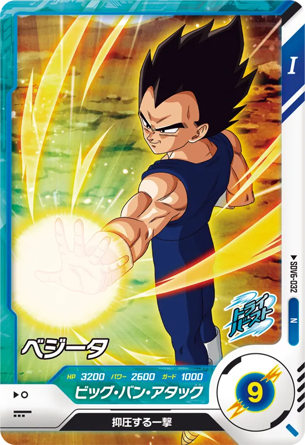 DRAGON BALL SUPER DIVERS SDV6-032 Normal card
Vegeta