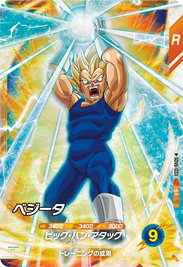 DRAGON BALL SUPER DIVERS SDV6-033 Super Rare card
Vegeta