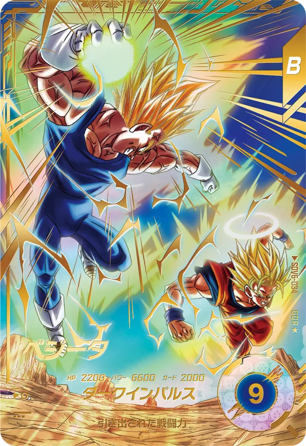 ドラゴンボールカード SDV6-034 SDV11-030 SDVP-034 EX6-001 DRAGON BALL SUPER DIVERS SDV6-034 GDR Parallel
